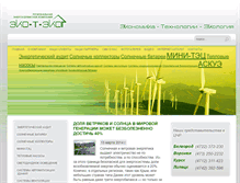 Tablet Screenshot of eco-t-eco.ru